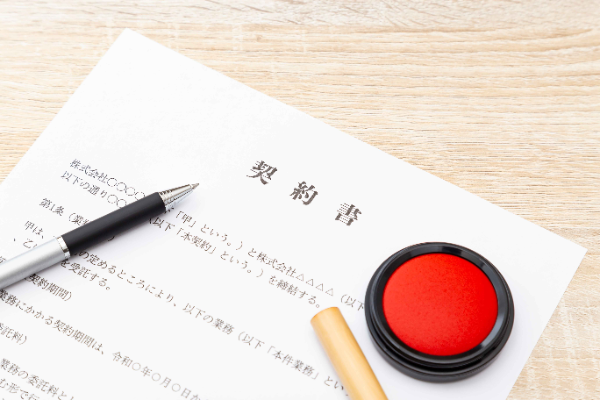合約